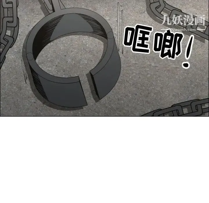 漂亮姐姐 第46话 第75页