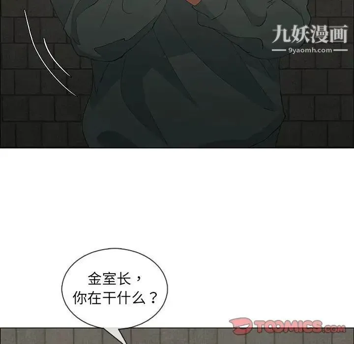 漂亮姐姐 第46话 第50页