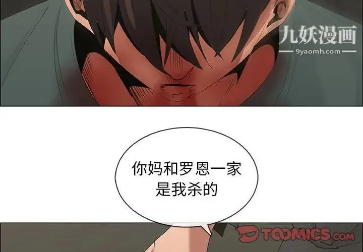 漂亮姐姐 第46话 第2页