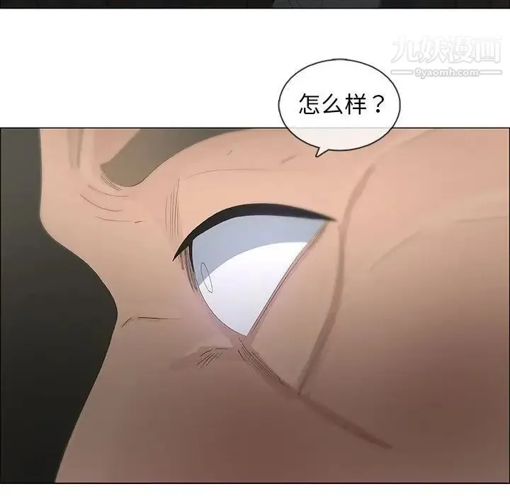 漂亮姐姐 第46话 第36页