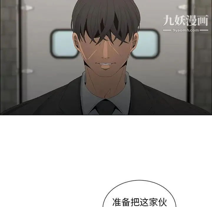 漂亮姐姐 第46话 第41页