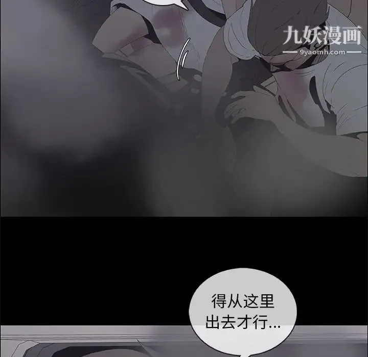 漂亮姐姐 第46话 第7页
