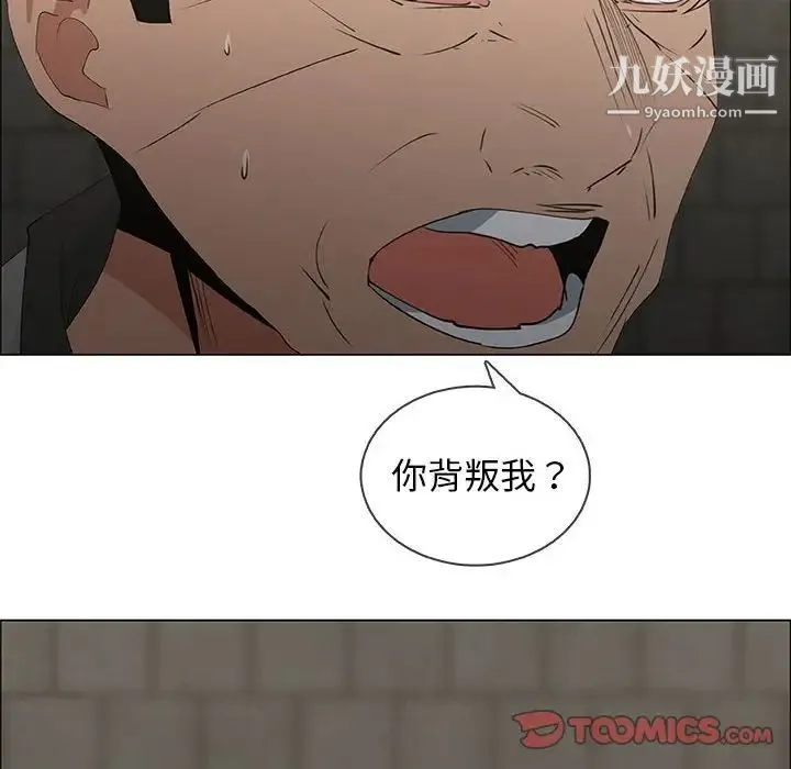 漂亮姐姐 第46话 第58页