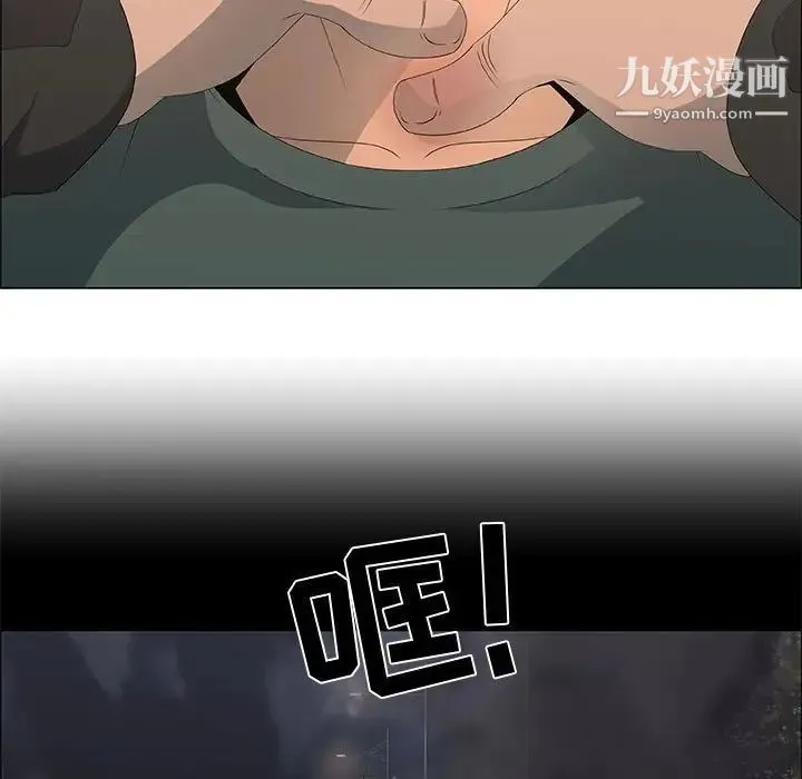 漂亮姐姐 第46话 第5页