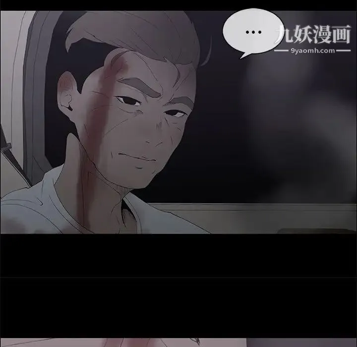 漂亮姐姐 第46话 第13页