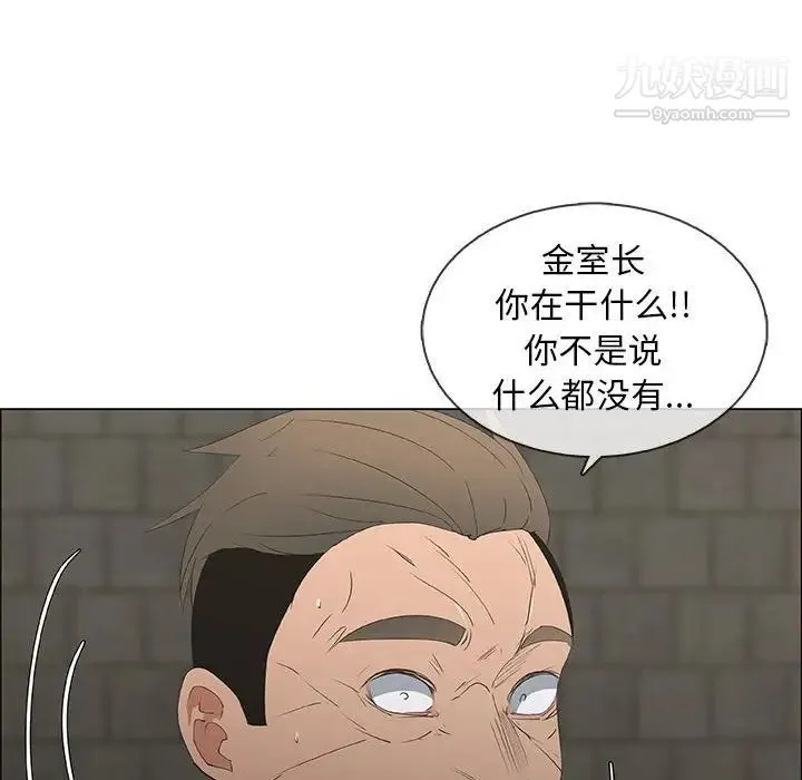 漂亮姐姐 第46话 第56页