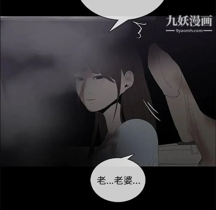 漂亮姐姐 第46话 第9页