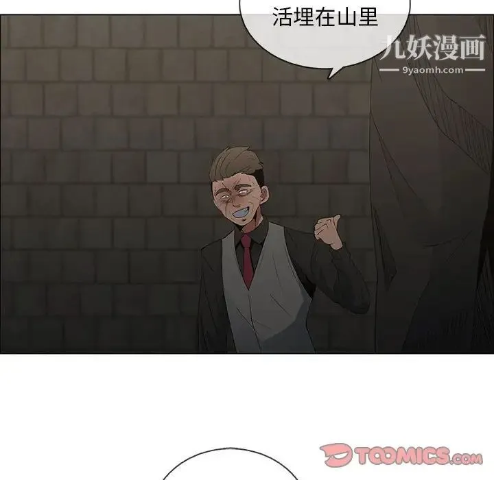 漂亮姐姐 第46话 第42页