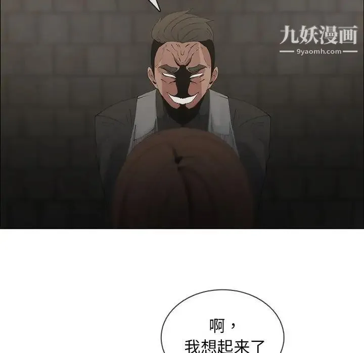 漂亮姐姐 第46话 第32页