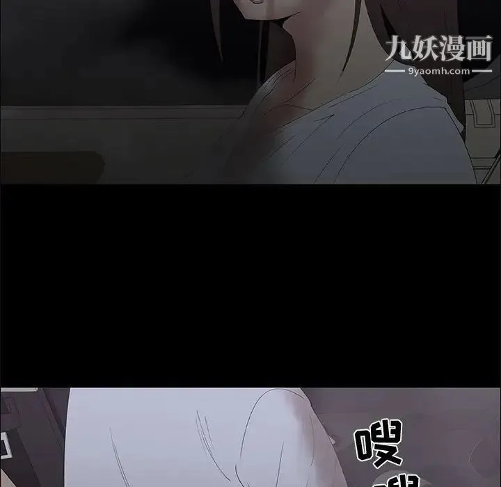 漂亮姐姐 第46话 第17页