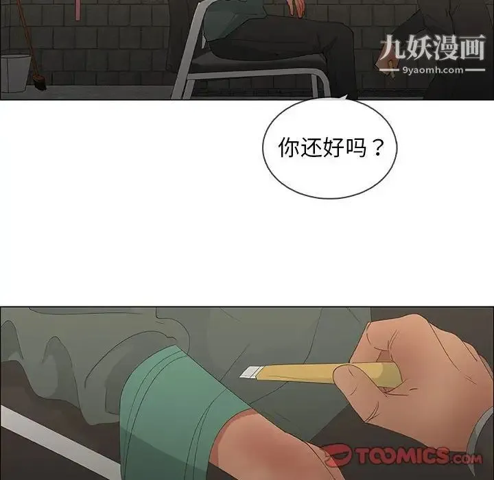 漂亮姐姐 第46话 第46页