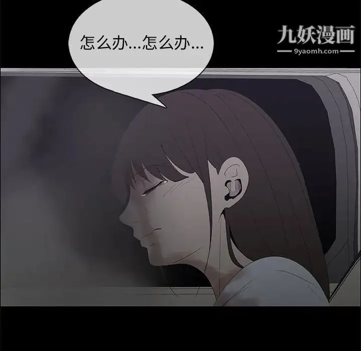 漂亮姐姐 第46话 第12页