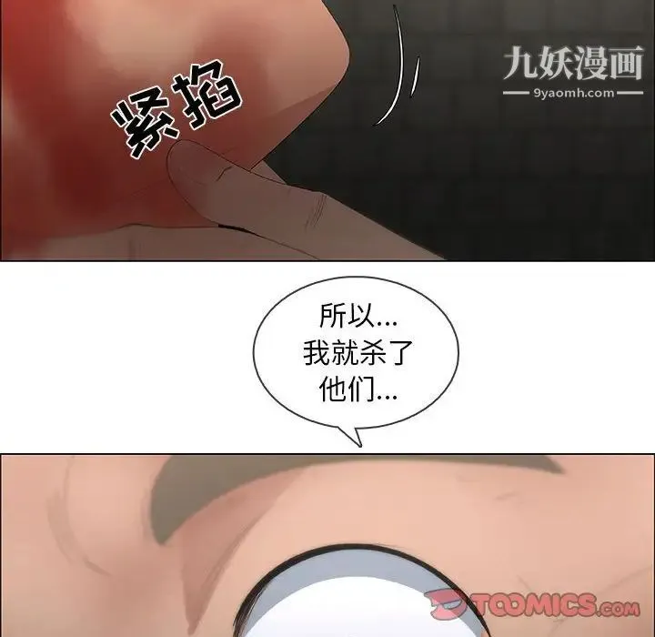 漂亮姐姐 第46话 第26页