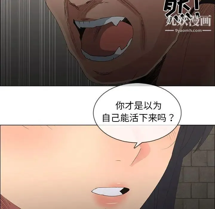 漂亮姐姐 第46话 第68页