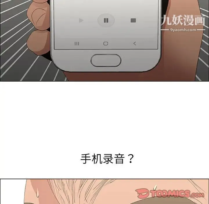 漂亮姐姐 第46话 第54页