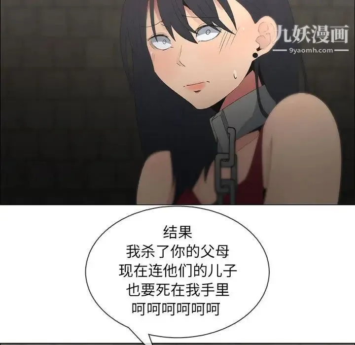 漂亮姐姐 第46话 第31页