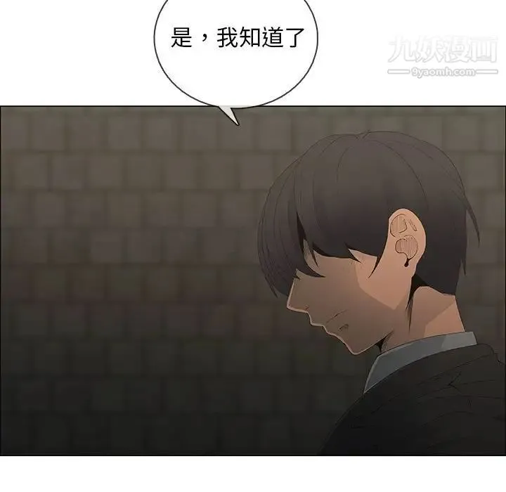 漂亮姐姐 第46话 第43页