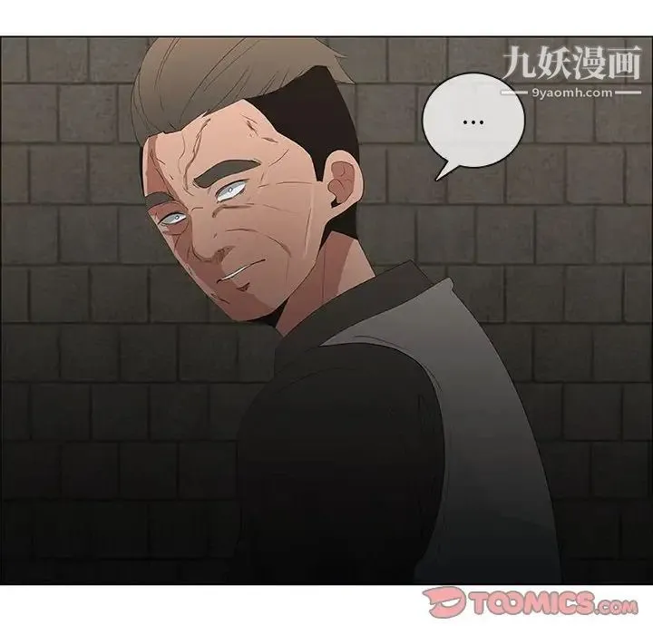 漂亮姐姐 第46话 第66页