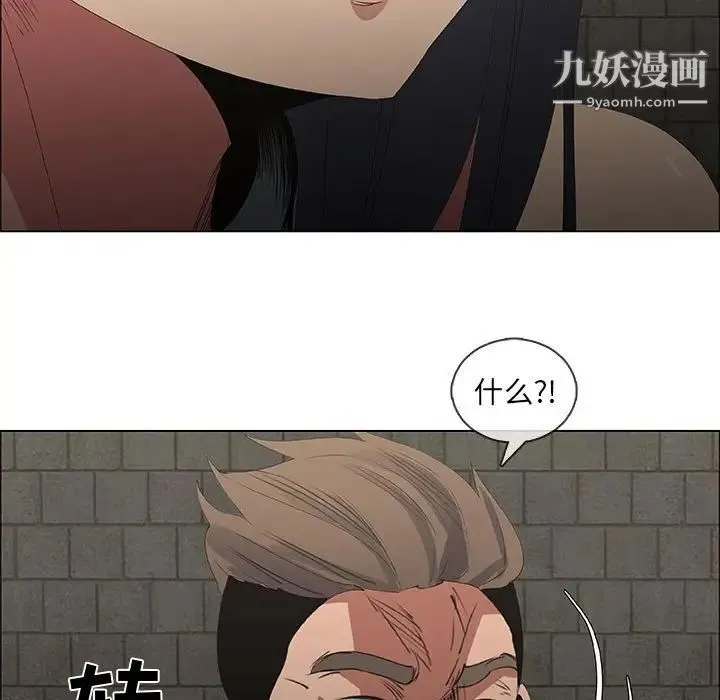 漂亮姐姐 第46话 第69页
