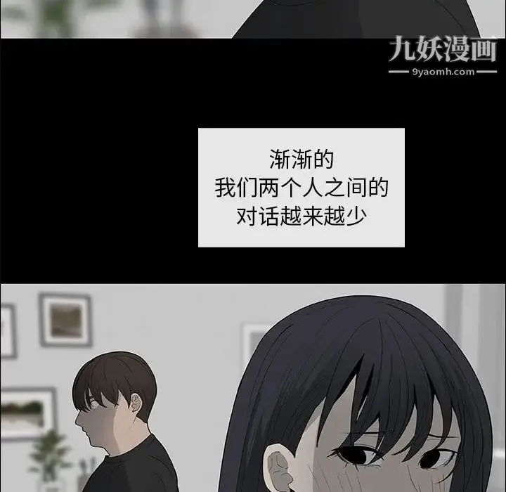 漂亮姐姐 第38话 第54页