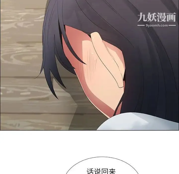漂亮姐姐 第38话 第6页