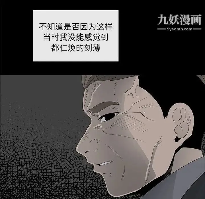 漂亮姐姐 第38话 第41页