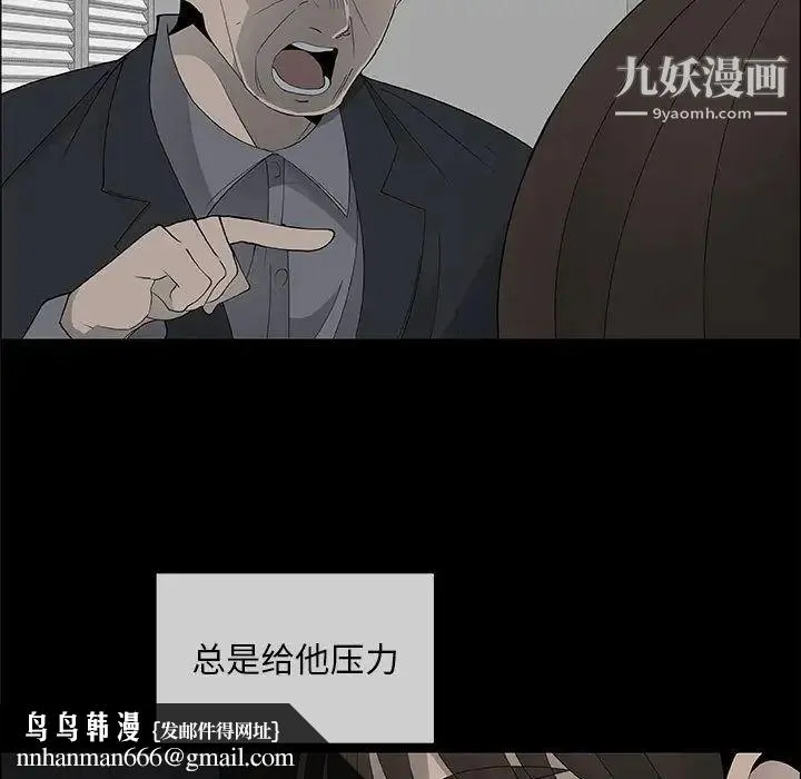 漂亮姐姐 第38话 第43页