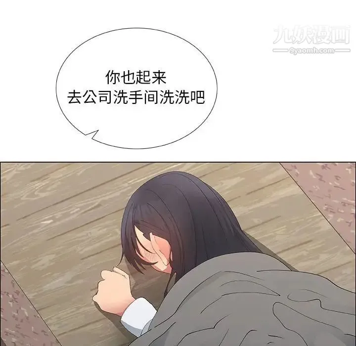 漂亮姐姐 第38话 第8页