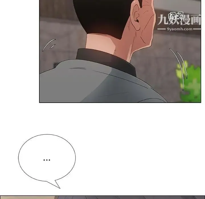 漂亮姐姐 第38话 第5页
