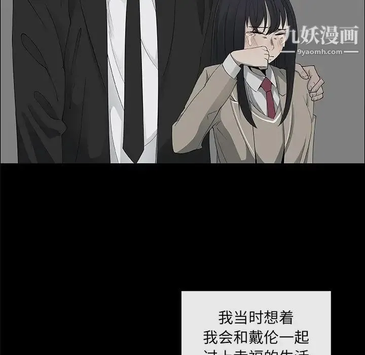 漂亮姐姐 第38话 第39页