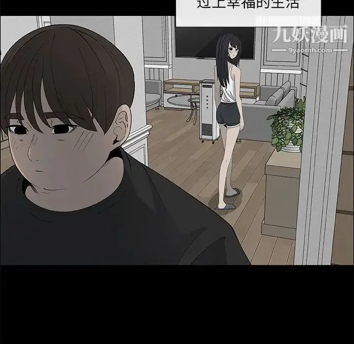 漂亮姐姐 第38话 第40页