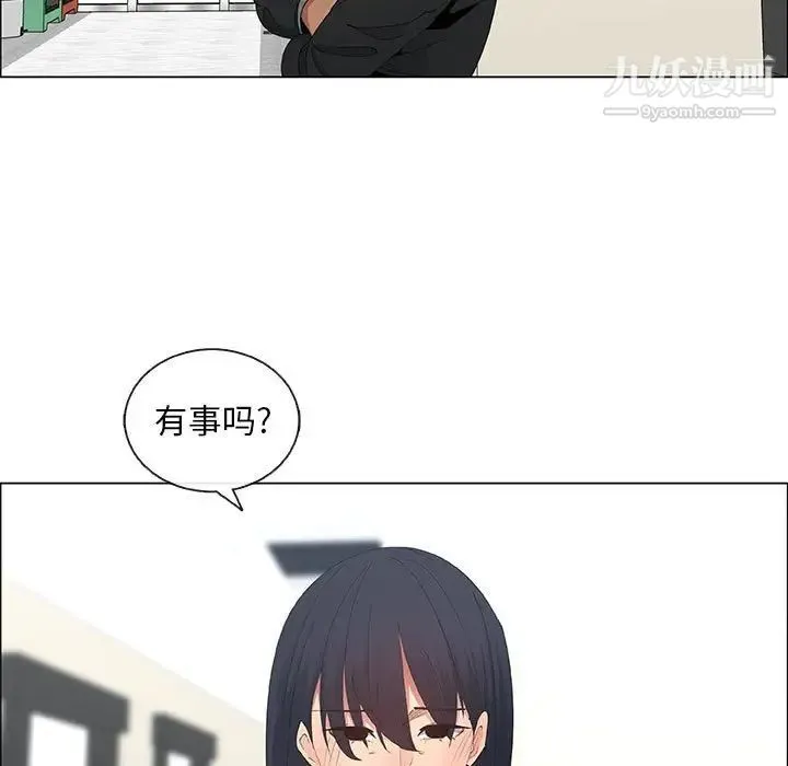 漂亮姐姐 第38话 第73页