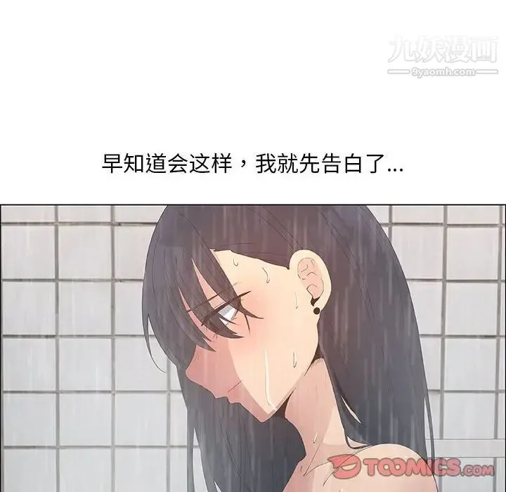 漂亮姐姐 第38话 第58页