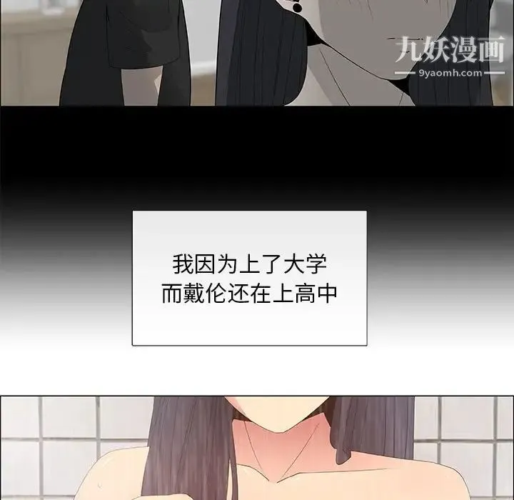 漂亮姐姐 第38话 第55页