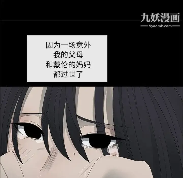 漂亮姐姐 第38话 第37页