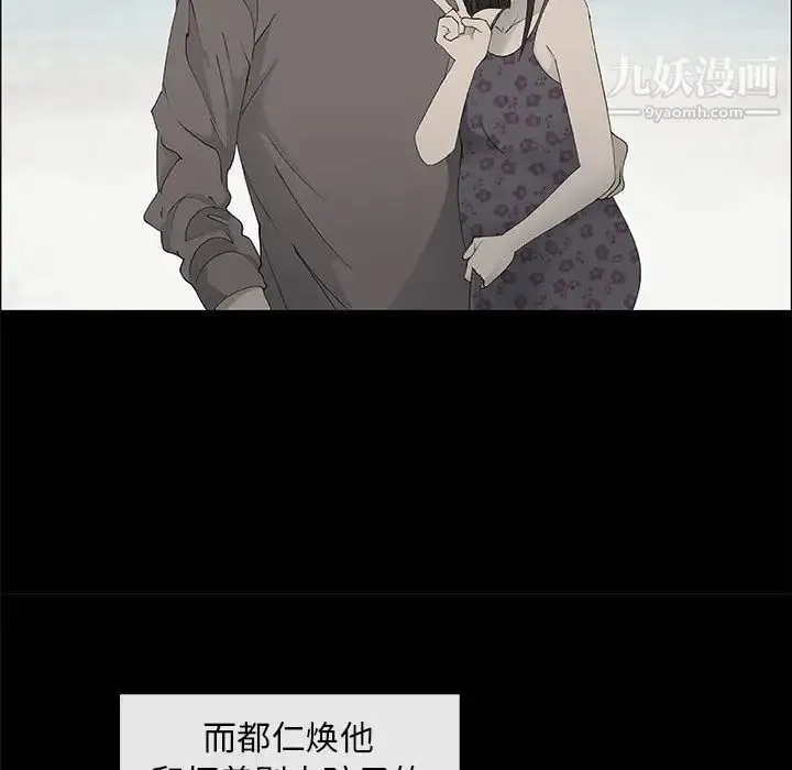 漂亮姐姐 第38话 第48页