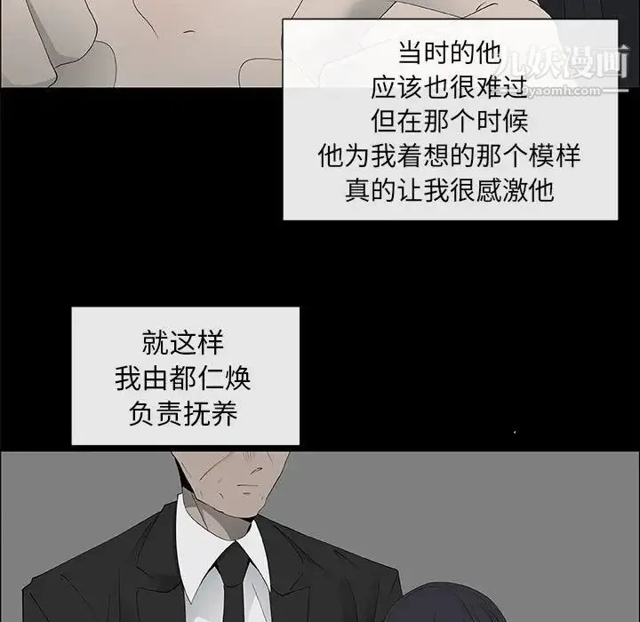 漂亮姐姐 第38话 第38页