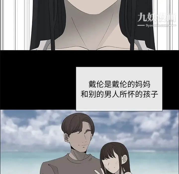 漂亮姐姐 第38话 第47页