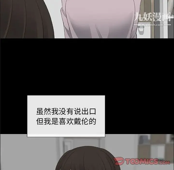 漂亮姐姐 第38话 第30页