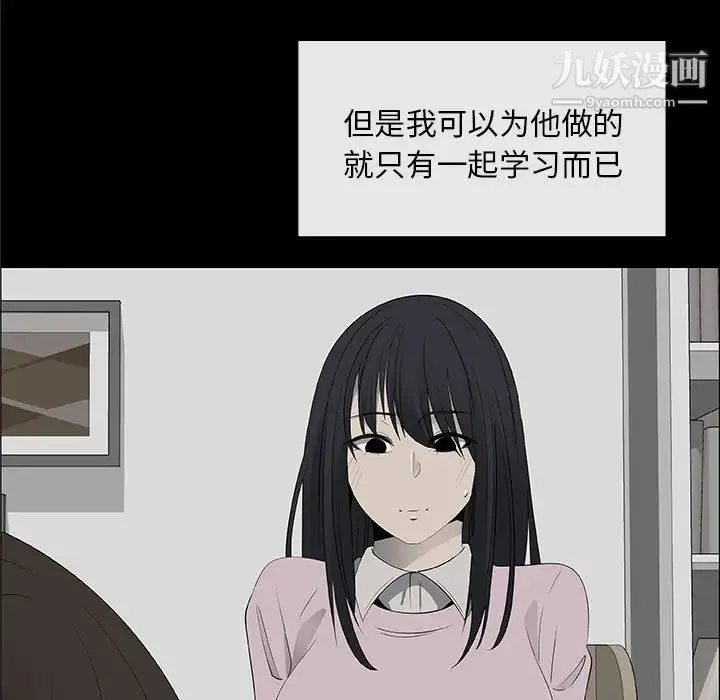 漂亮姐姐 第38话 第29页