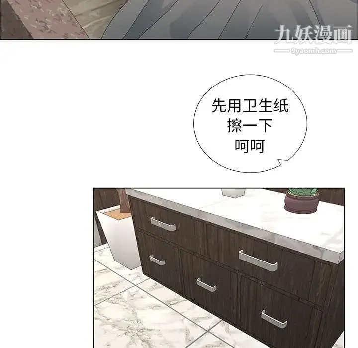 漂亮姐姐 第38话 第9页