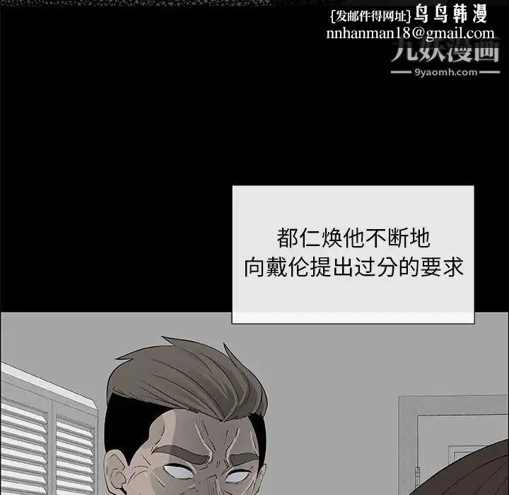 漂亮姐姐 第38话 第42页
