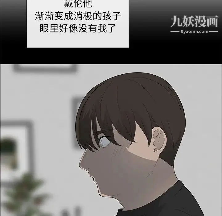 漂亮姐姐 第38话 第53页