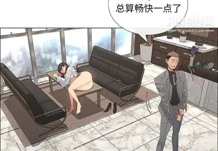 漂亮姐姐 第38话 第3页