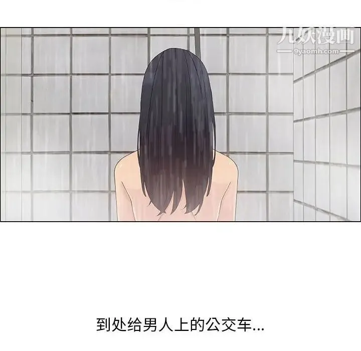 漂亮姐姐 第38话 第62页