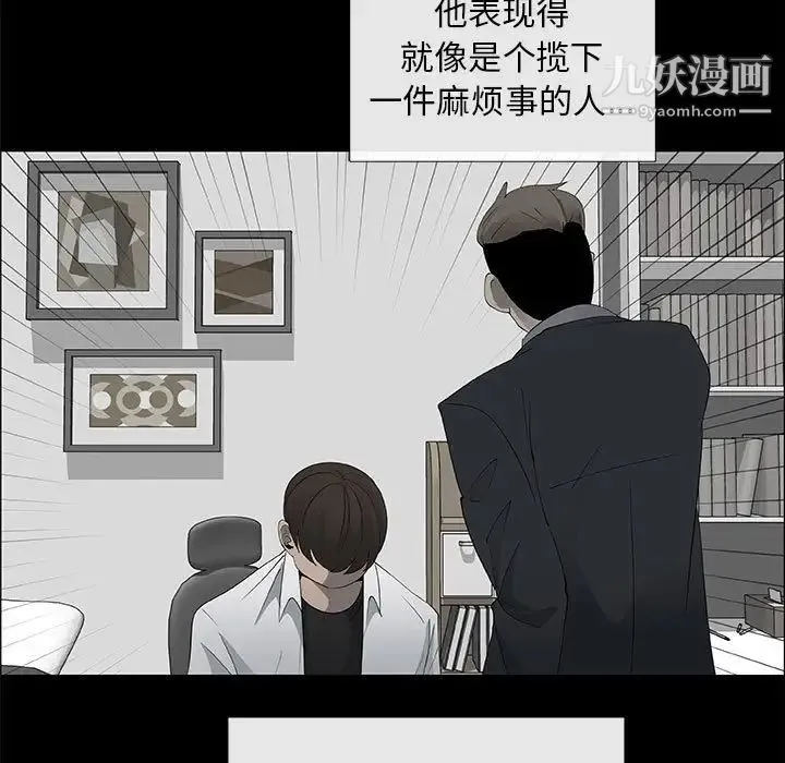 漂亮姐姐 第38话 第45页