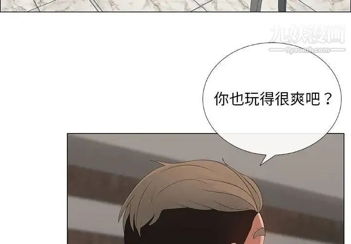 漂亮姐姐 第38话 第4页