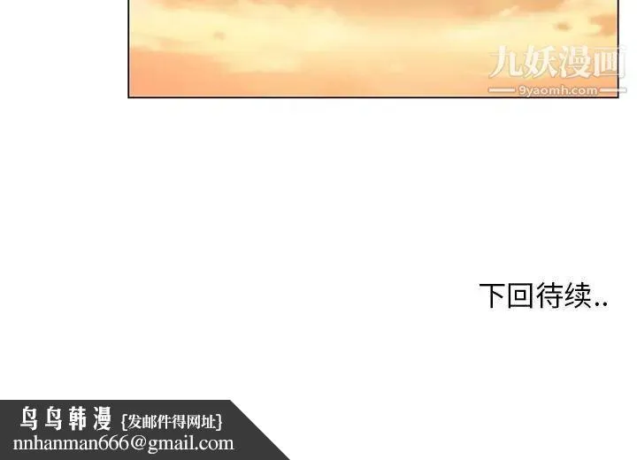 漂亮姐姐 第38话 第83页