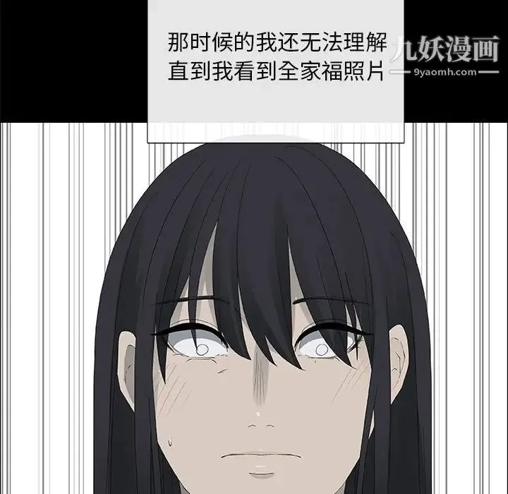 漂亮姐姐 第38话 第46页