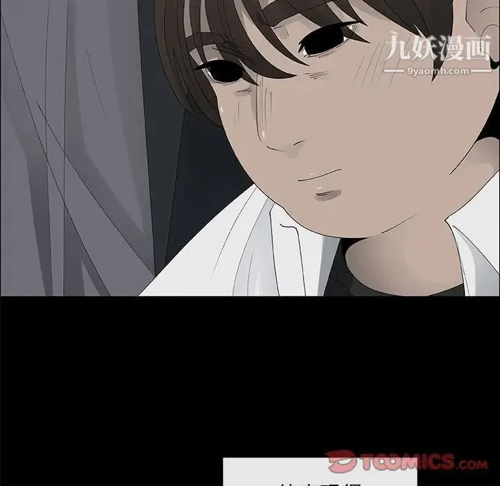 漂亮姐姐 第38话 第44页